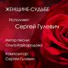 Ольга Кайгородова
