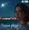 Romantic-306