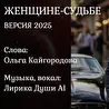 Ольга Кайгородова