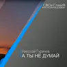 Вот такая жизнь.