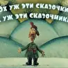Индеец Джо