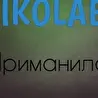 NIKOLAEV #1