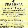 Геннадий Богачев