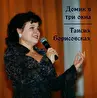 Песни Владимира Сидорова на стихи магнитогорских поэтов