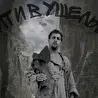 Раскройщик Палыч