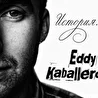 Eddy Kaballero  Эдди Кабальеро