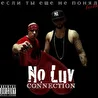 No Luv Connection