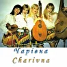 Синтез-группа ЧАРИВНА CHARIVNA ЧАРIВНА