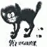 Pink Panther