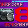 DJ Yasmi
