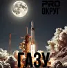 PRO округ