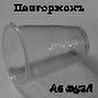 Пангормонъ