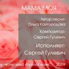Ольга Кайгородова