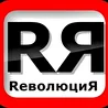 RеволюциЯ