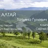 Ольга Кайгородова