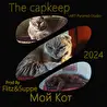 Τhϵ cαρκϵϵρ