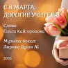 Ольга Кайгородова