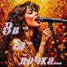 Вот такая жизнь.