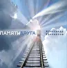 Александр Коновалов