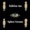 hizhina Rec