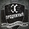 НЕ ПРОДАЖНЫЙ PRODUCTION