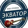 Экватор 31