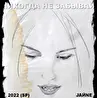 JAЙNE