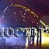 MOSTЫ