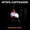 Олег Таёжный (Oleg Tayga)