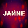 JAЙNE