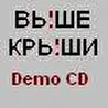 ^ВЫШЕ КРЫШИ^