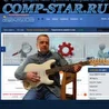 www.comp-star.ru