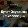 Озвучка от Валена