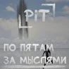 PiT_Official_Page