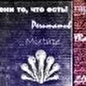Речитатив Урал