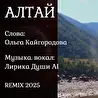 Ольга Кайгородова