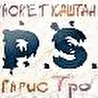 POST_SCRIPTUM.