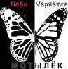 Nебо Vернётся