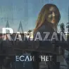 Ramazan
