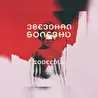 sodeepul