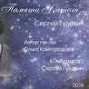 Ольга Кайгородова