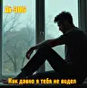Romantic-306