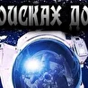2RY РЭП ГРУППА ДВОРЫ