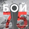 Александр Коновалов