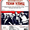 ТЕНИУЛИЦ