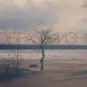 Образ Жизни.