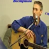 Александр Востриков