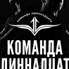Команда11