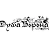 Душа Ворона
