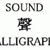Sound Calligraphy